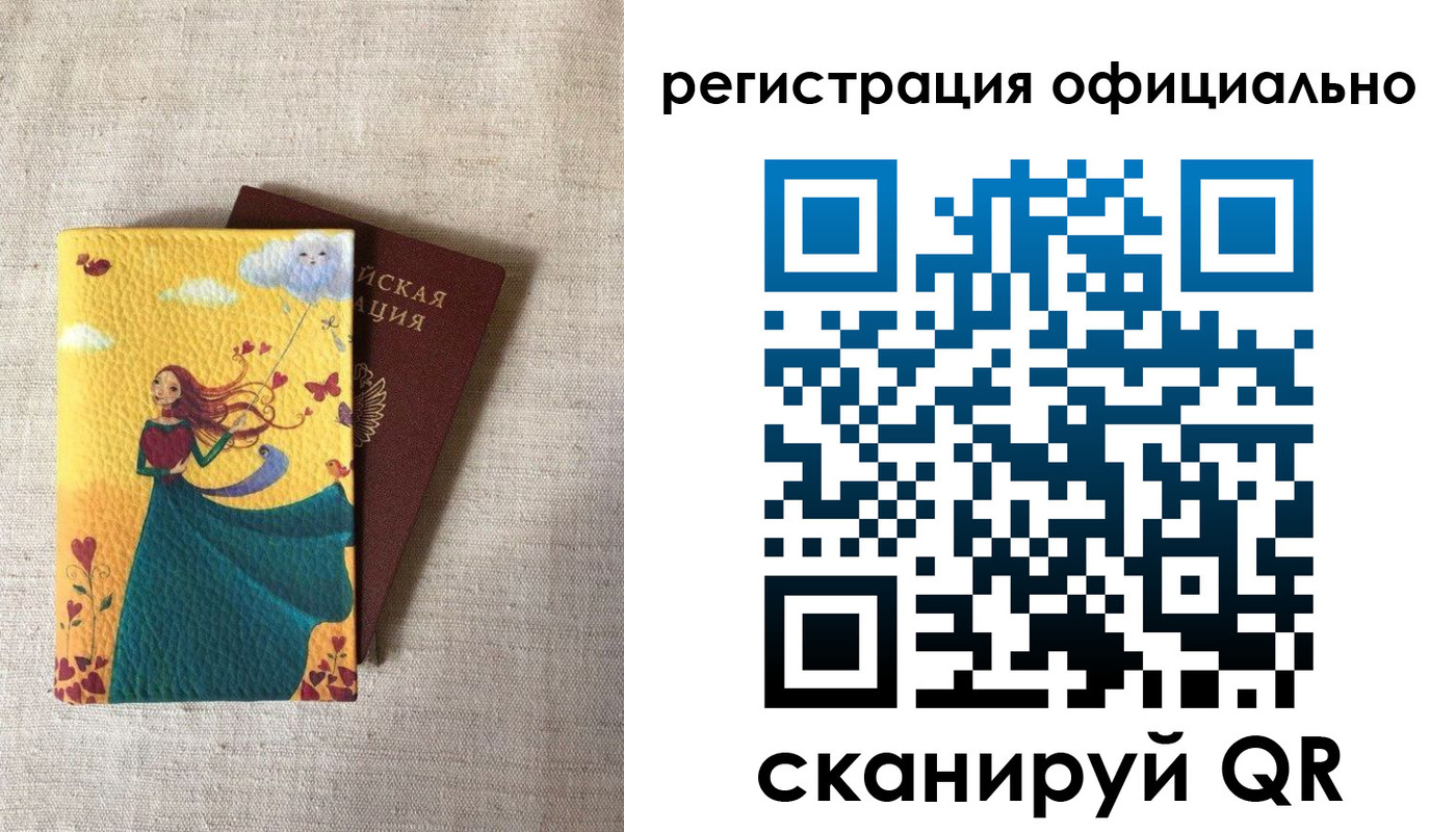 временная регистрация купить в Дедовске