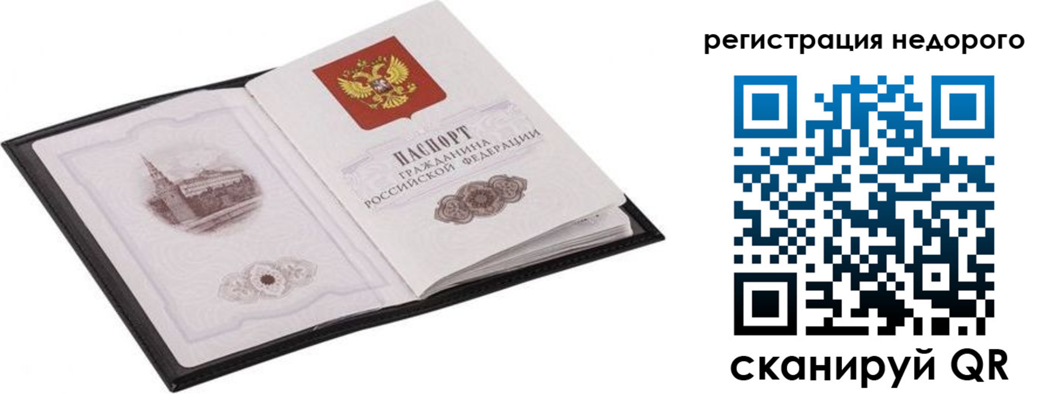 прописка штамп в Дедовске