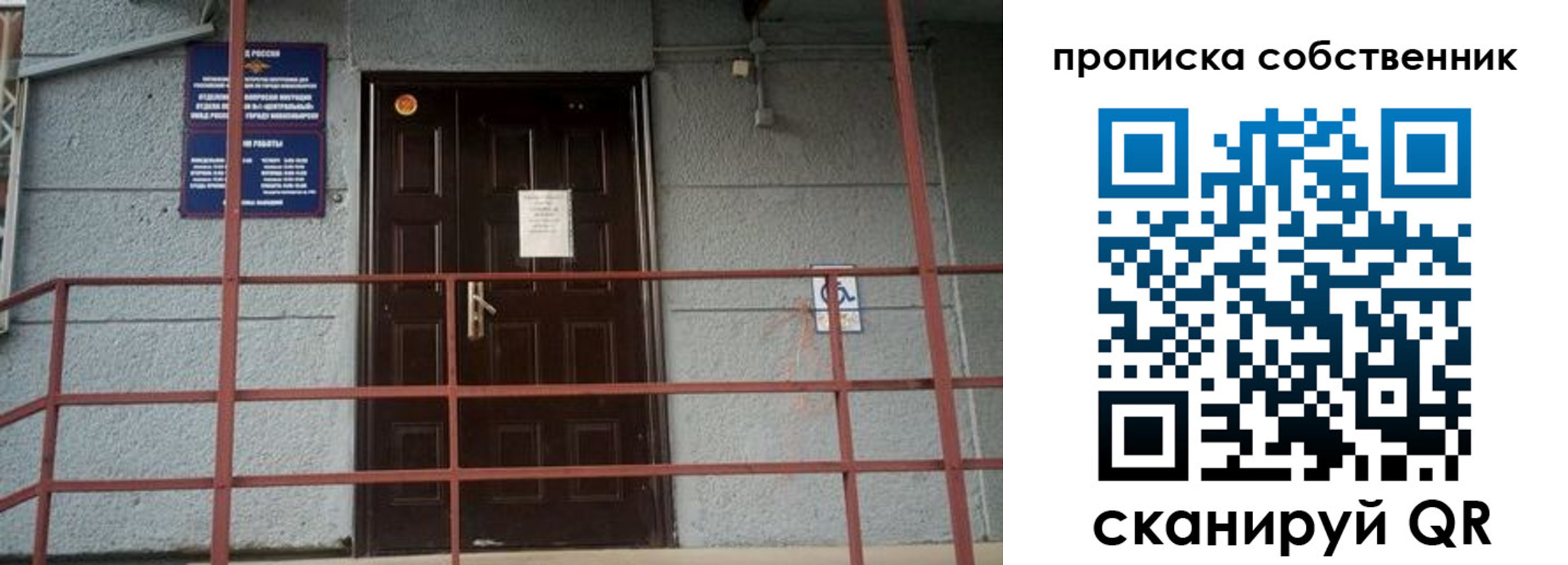 временная регистрация законно в Дедовске