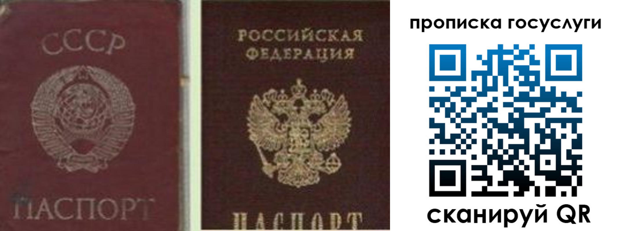 временная регистрация 2025 в Дедовске