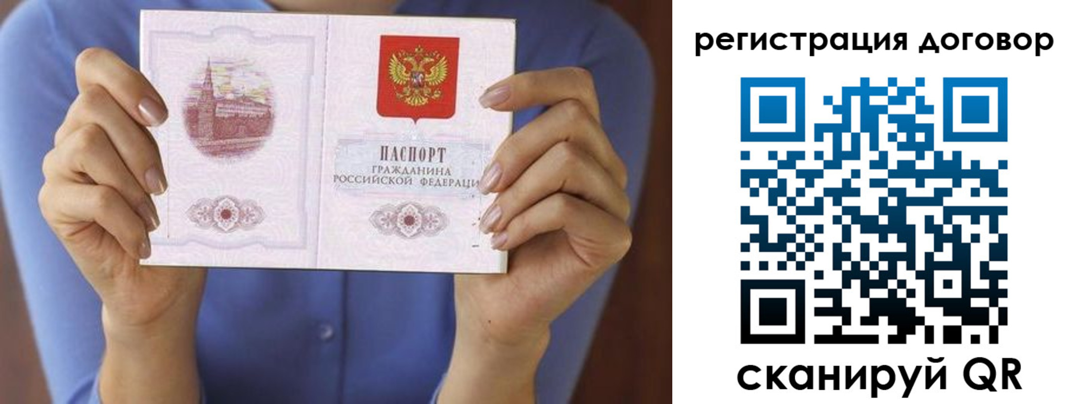временная регистрация собственник в Дедовске
