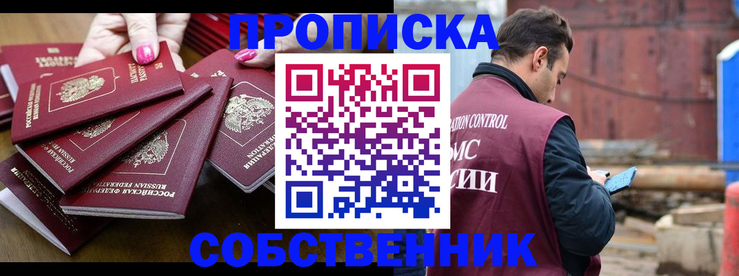 регистрация для дет. сада в Дедовске