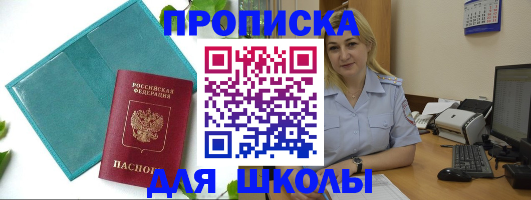 регистрация для дет. сада в Дедовске