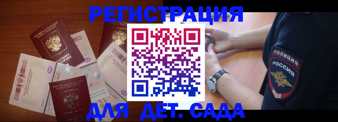 прописка для кредита в Дедовске