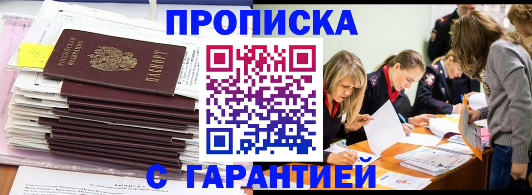 временная регистрация законно в Дедовске